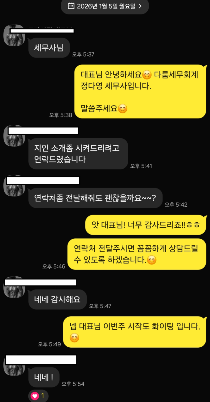 지인 소개 고객 후기